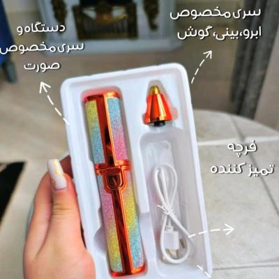 شیور اکلیلی دو کاره بلاولس