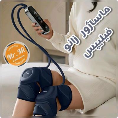 ماساژور زانو فیلیپس مدل Philips PPM5521