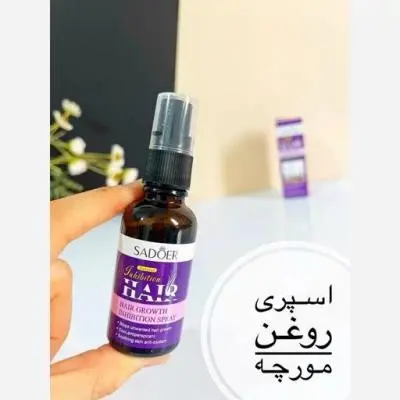 اسپری روغن مورچه(بازدارنده رشد موهای زاید)