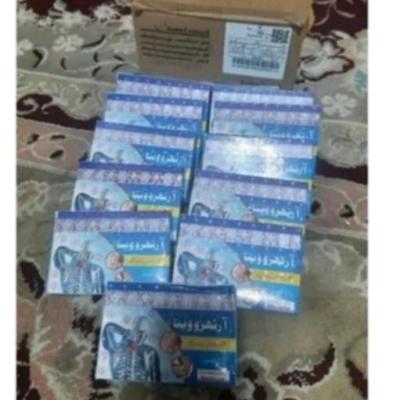 پک کامل بسته 12تایی آرتهرووینا آبی اصل شرکت تاریخ 2029