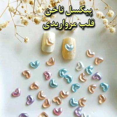 پیکسل ناخن قلب بامزه-154575