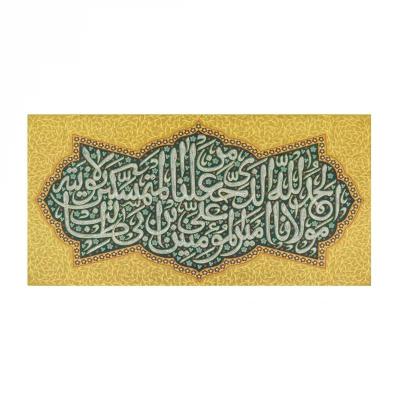 کتیبه شکر ولایت