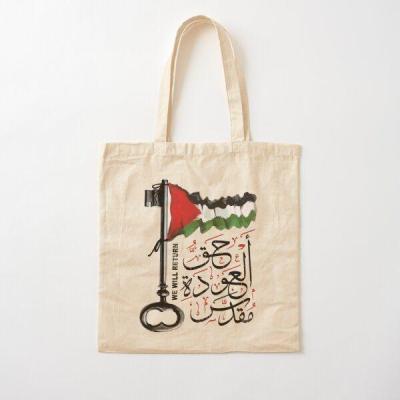 تت بگ طرح فلسطین