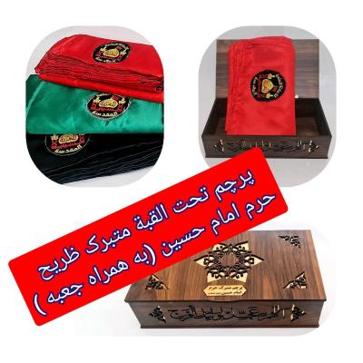 پرچم حرم امام حسین تحت القبه متبرک ضریح (بارکد اصالت)