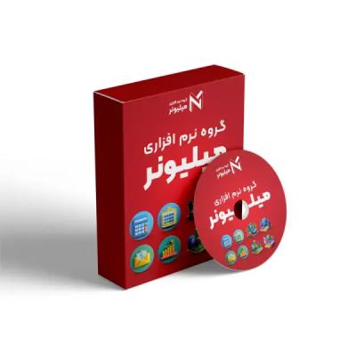 نرم افزار حسابداری چاپخانه صنعتی