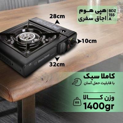 اجاق گاز مسافرتی تک شعله