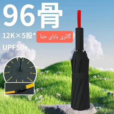 چتر 60 فنر طوفان
