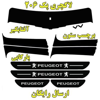 برچسب آفتابگیر و ستون و پارکابی مدل LUX 01 مناسب برای پژو 206 مجموعه 9 عددی