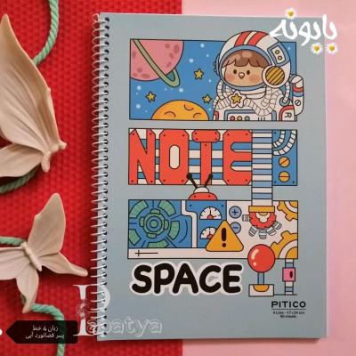 دفتر 60 برگ زبان پسر فضانورد آبی