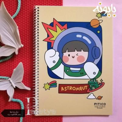 دفتر 60 برگ زبان پسر فضانورد زرد