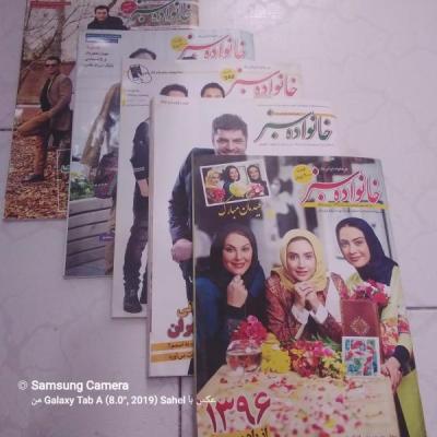 مجله خانواده سبز خواندنی و جالب