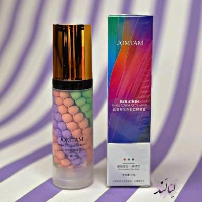 پرایمر رنگین کمانی