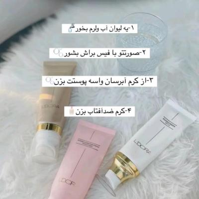 پک سه‌گانه پوستی لدورا کر